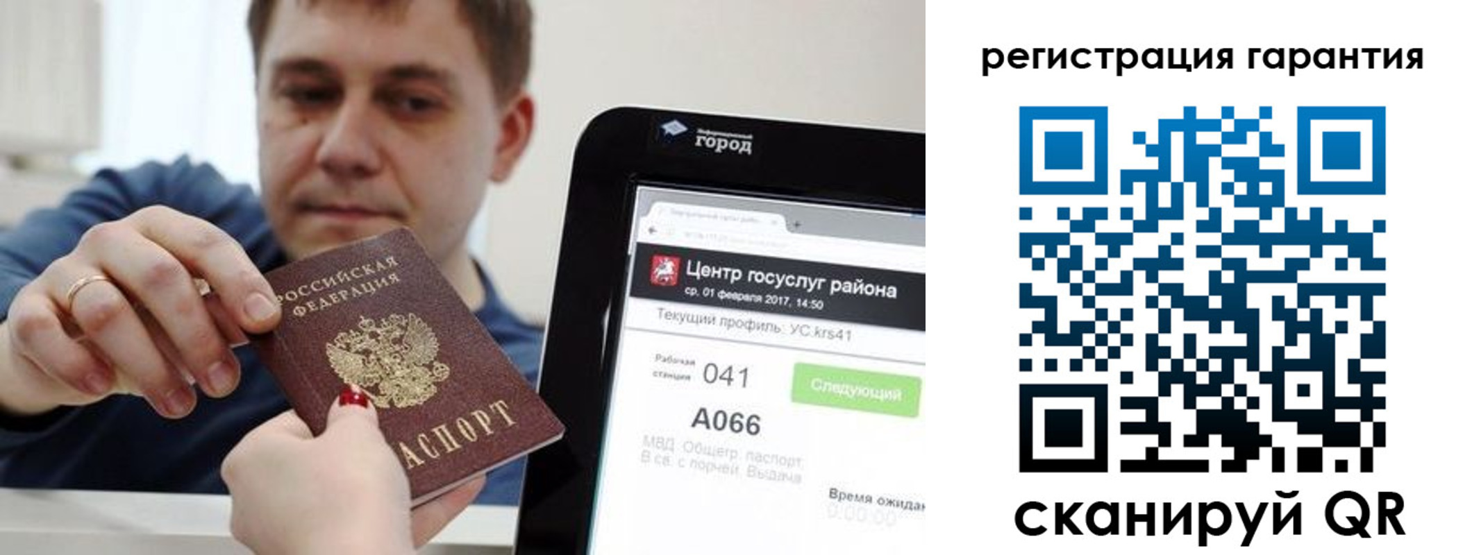 временная прописка в Обояни