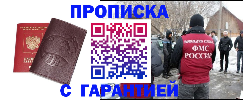 прописка паспорт в Обояни