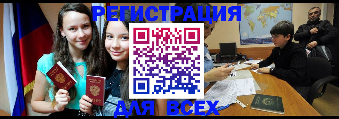 прописка для школы в Обояни