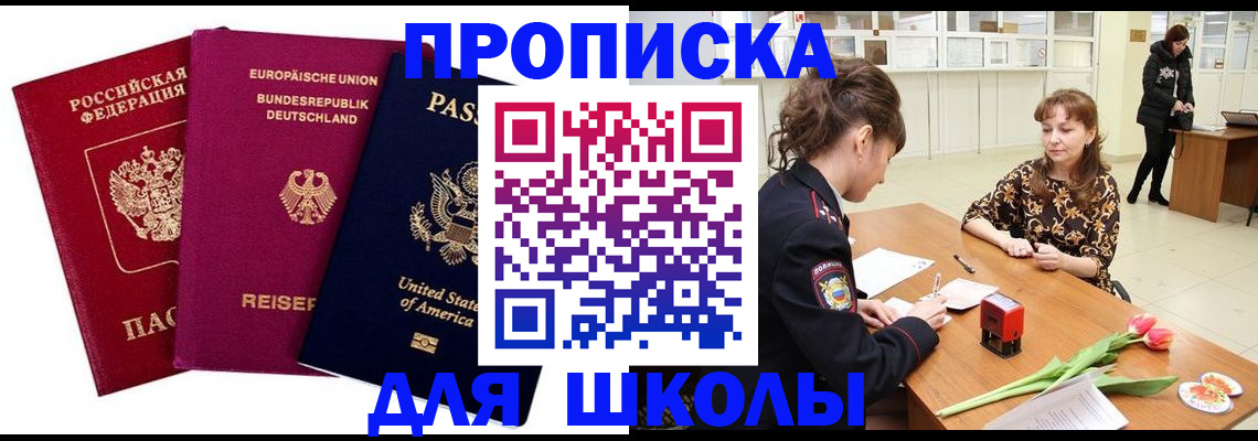 временная регистрация в Обояни