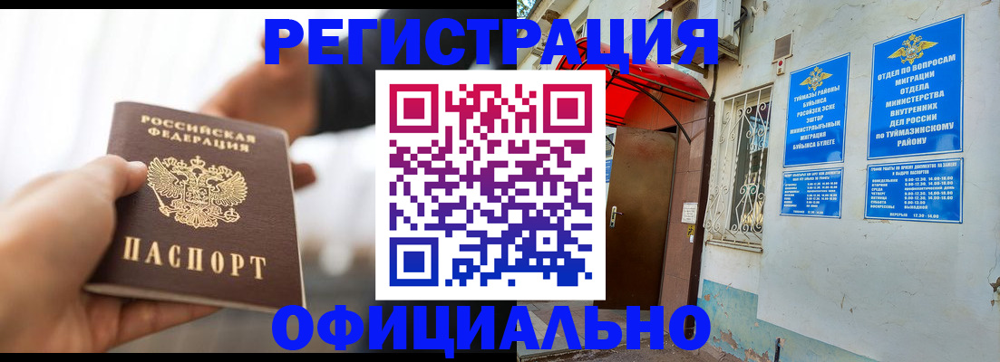 прописка от собственника в Обояни